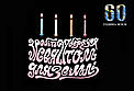 Година Землі 2010 в Україні. © Ogilvy Earth Hour (Ukraine)