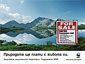 Pirin mountains Bulgaria © WWF DCP BG Pirin mountains Bulgaria