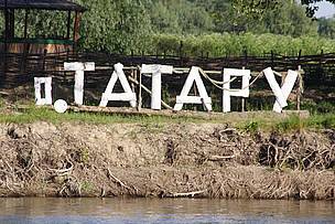 Відновлений острів Татару вітає туристів. © Misha Nesterenko Tataru island sign (Ukrainian Danube delta)
